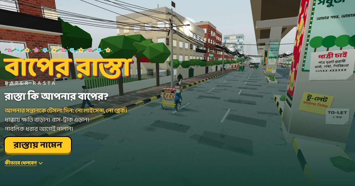 Baper Rasta rickshaw and the city streets